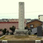 平澤嘉太郎の碑